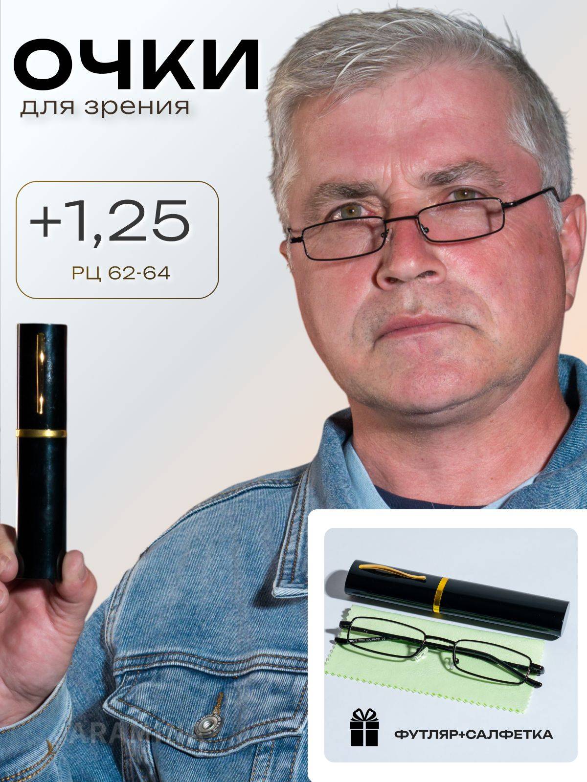 ARAMINA Computer Glasses +1.25 Women's Reading Glasses in Case