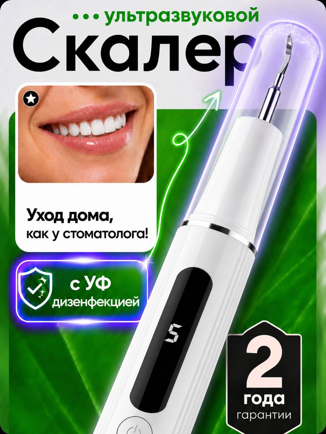 Ultrasonic Dental Scaler with UV Sterilization 13-Piece Set
