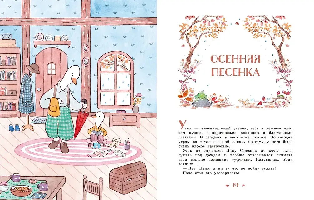 Подарок для бабушки и другие сказки фото книги 4