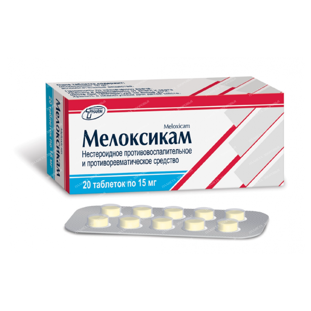 Meloxicam tablets 15mg №10x2