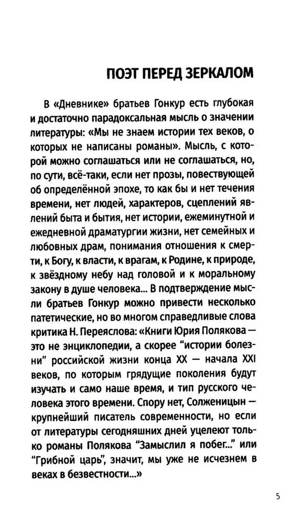 Осень в Переделкине. Избранные стихи фото книги 3