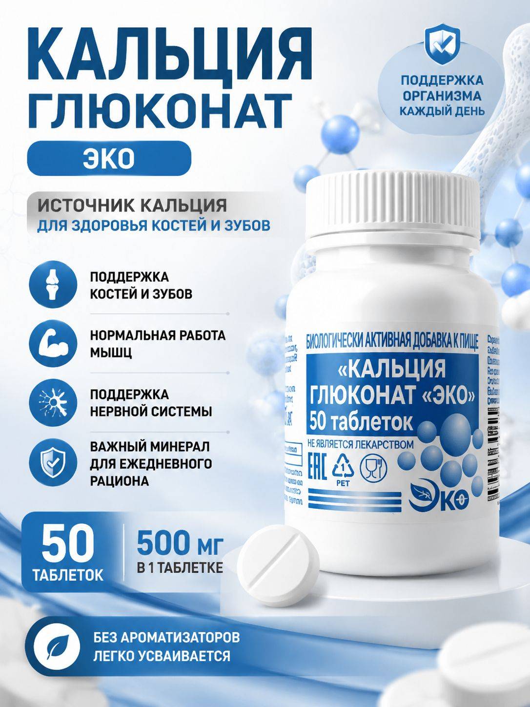 Eco Calcium Gluconate EKO 500 mg Tablets, 50 Count