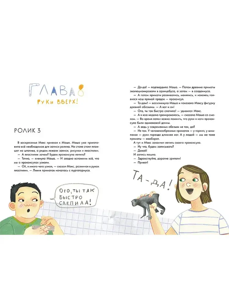 Происхождение человека фото книги 4