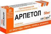 Lekpharm Arpetol, 50 mg, 20 tablets