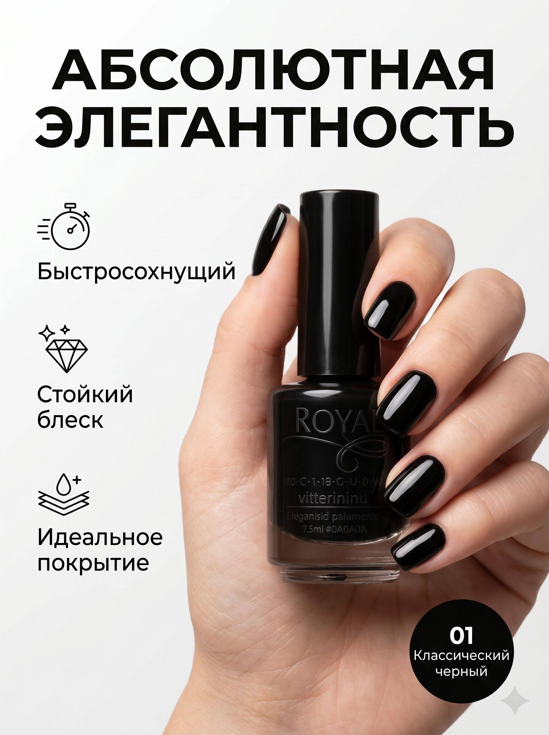 ROYAL Manicure Long-Lasting Nail Polish with Vitamins 18 ml 1