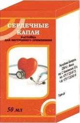 Fereyn Heart drops tincture, 50 ml.