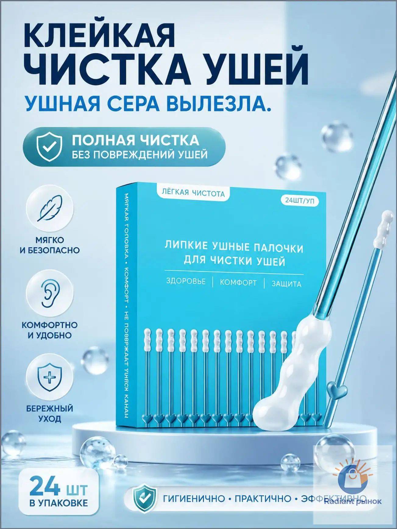 Ear and Nose Cleaning Tool with 24 Tips 24 Count