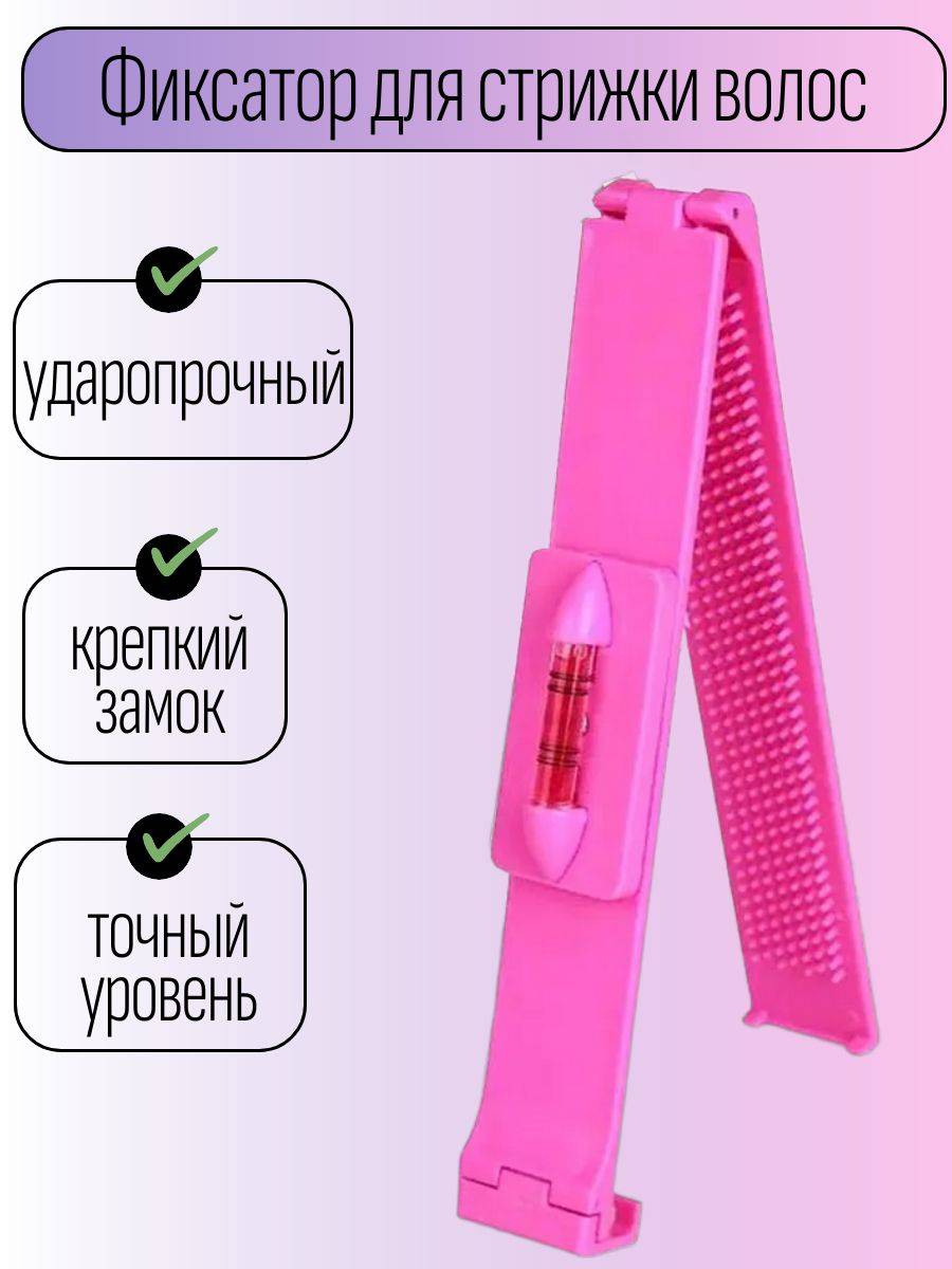 LinWay Hair Cutting Clip with Level and Comb Pink 1 Piece