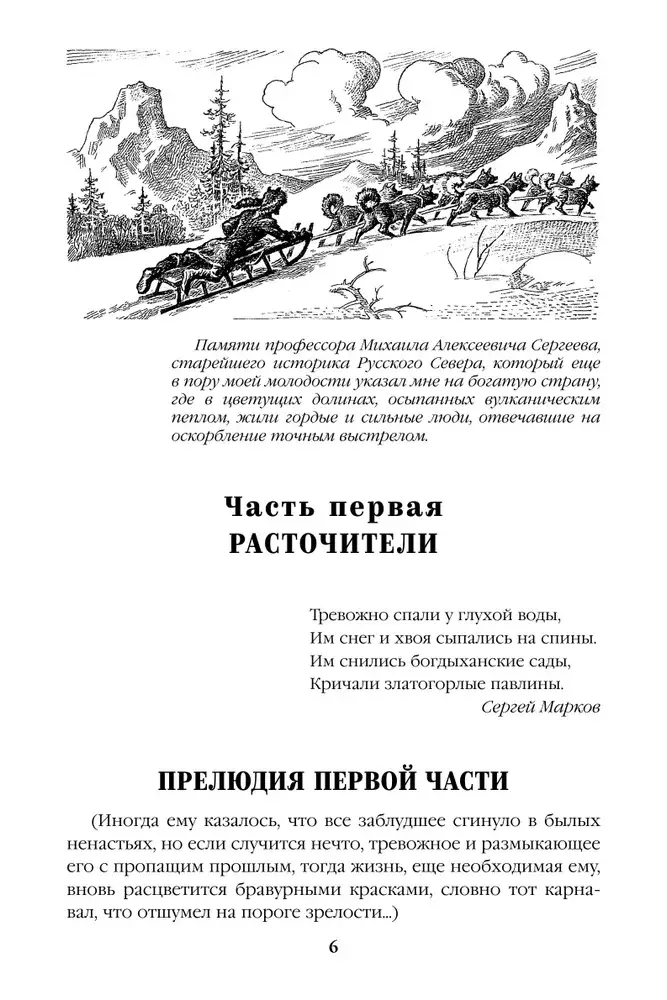 Богатство. Миниатюры фото книги 5