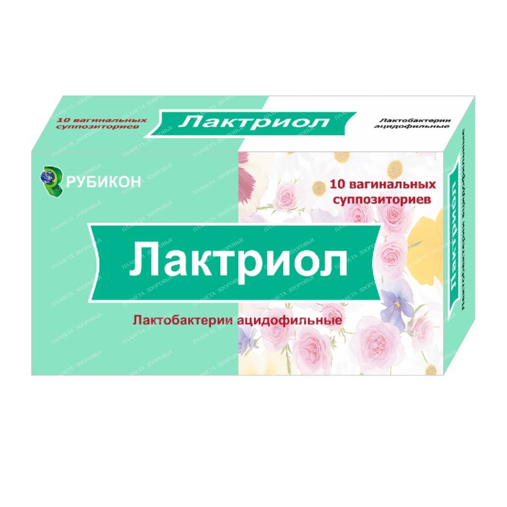 Laktriol vaginal suppositories №5х2