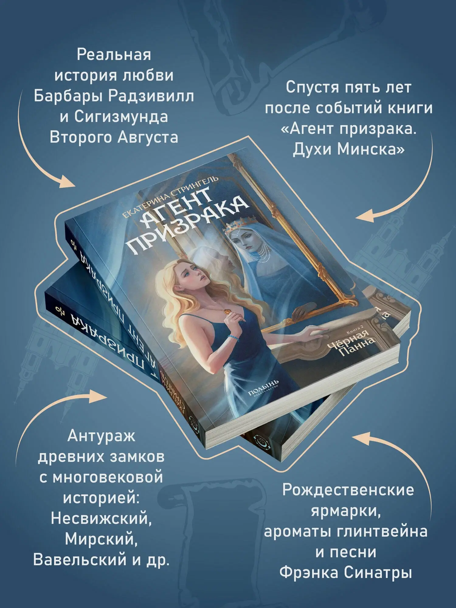 Агент призрака. Книга 2. Черная Панна (с автографом автора) фото книги 4