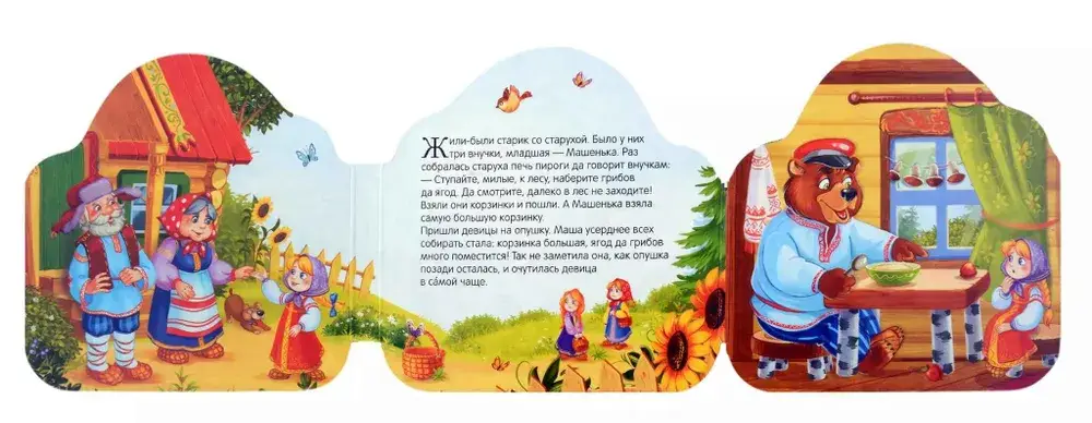 Маша и медведь фото книги 3