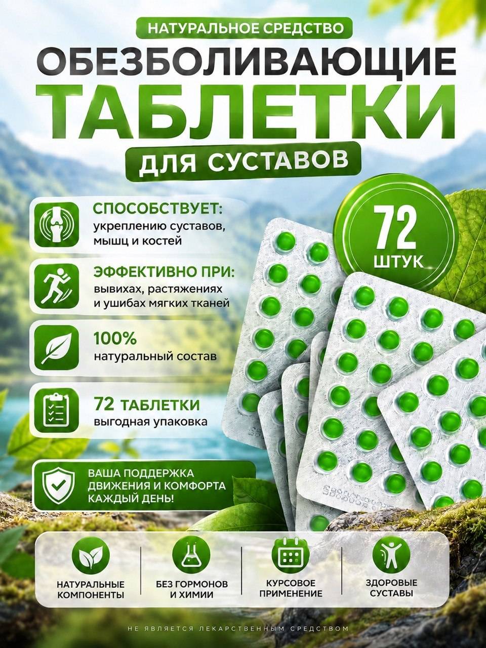 Sustavit Joint Support Capsules, 72 Capsules 72 Count