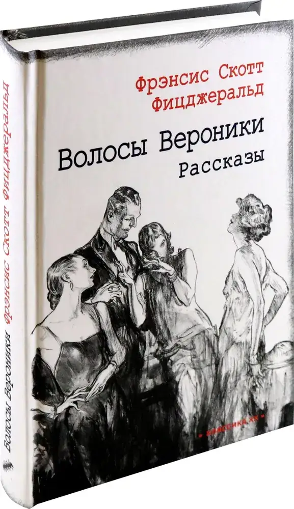 Волосы Вероники фото книги 2
