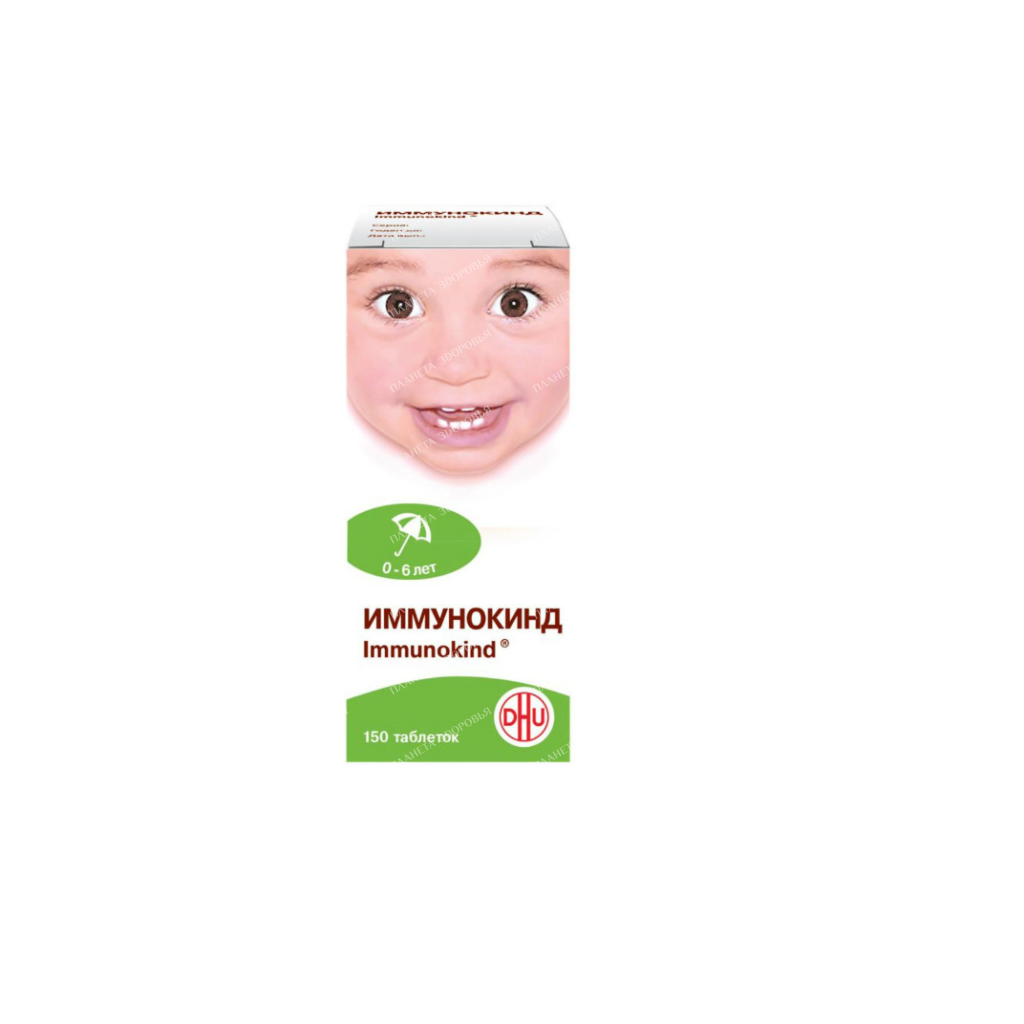 Immunokind pills in vial №150