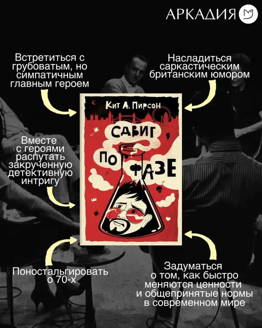 Сдвиг по фазе фото книги 2