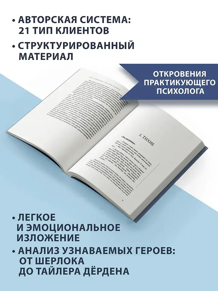 На грани личности. Дневник практического психолога фото книги 2