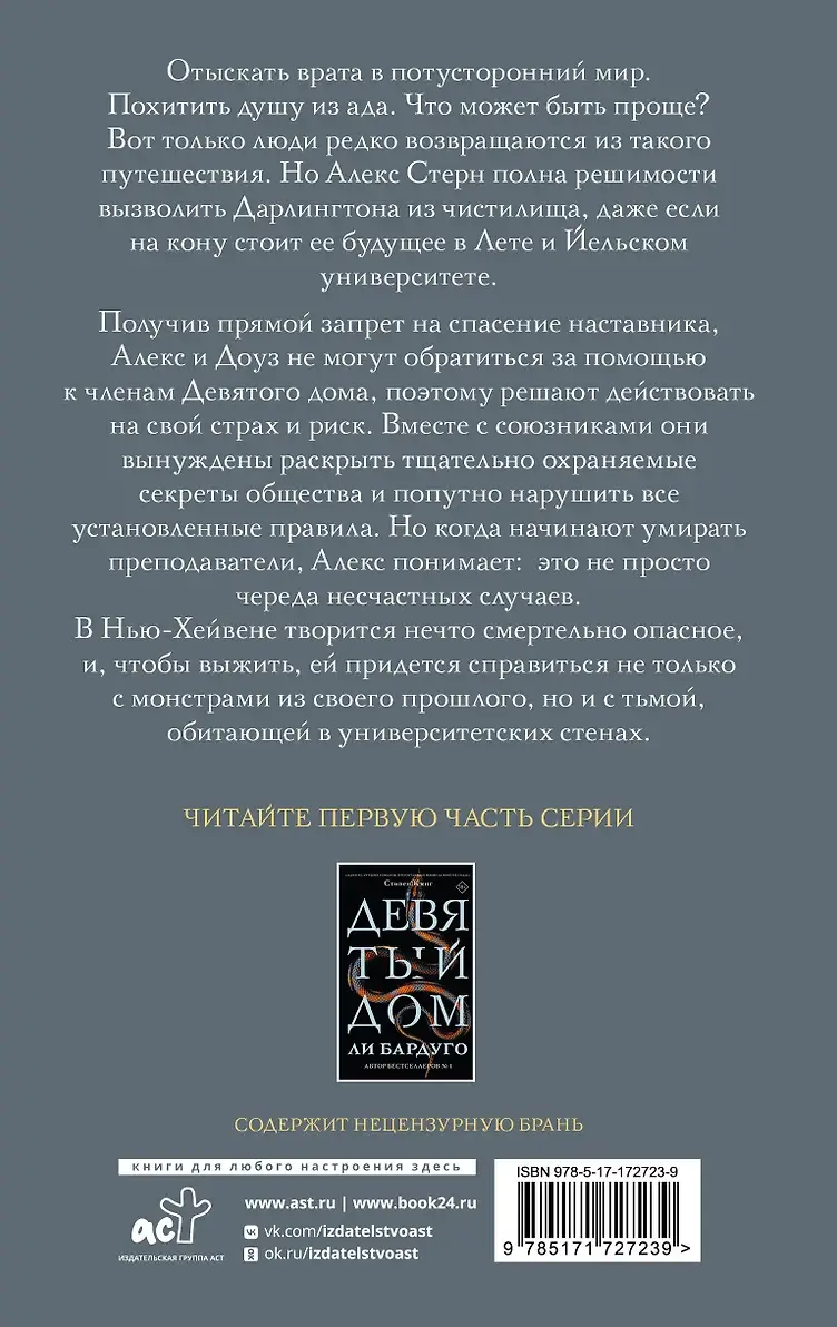 Одержимый фото книги 2