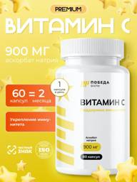 Pobeda Farm Sodium Ascorbate Capsules 900 mg 65 Pack #1