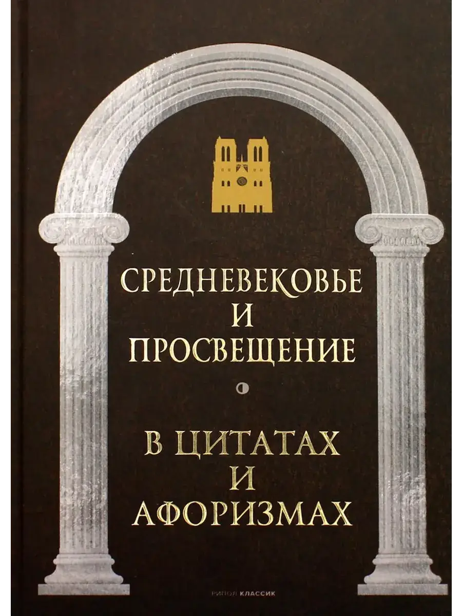 Великие мысли великих людей. В 3-х томах (в коробе) фото книги 3
