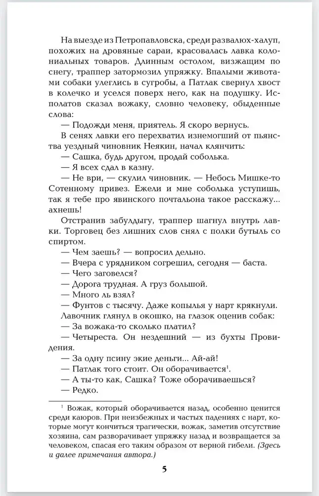 Богатство. Миниатюры фото книги 5