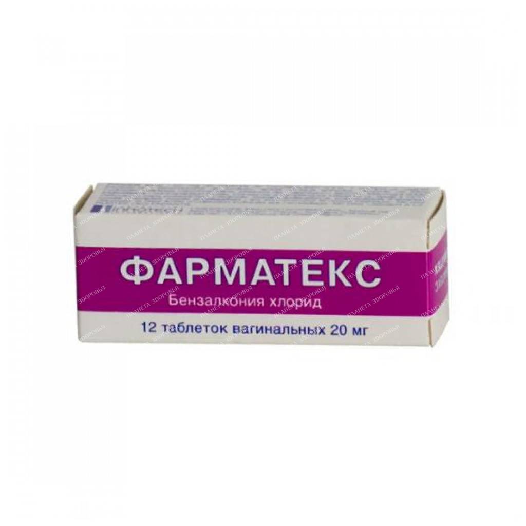 Pharmatex vaginal tablets 20mg №12x1