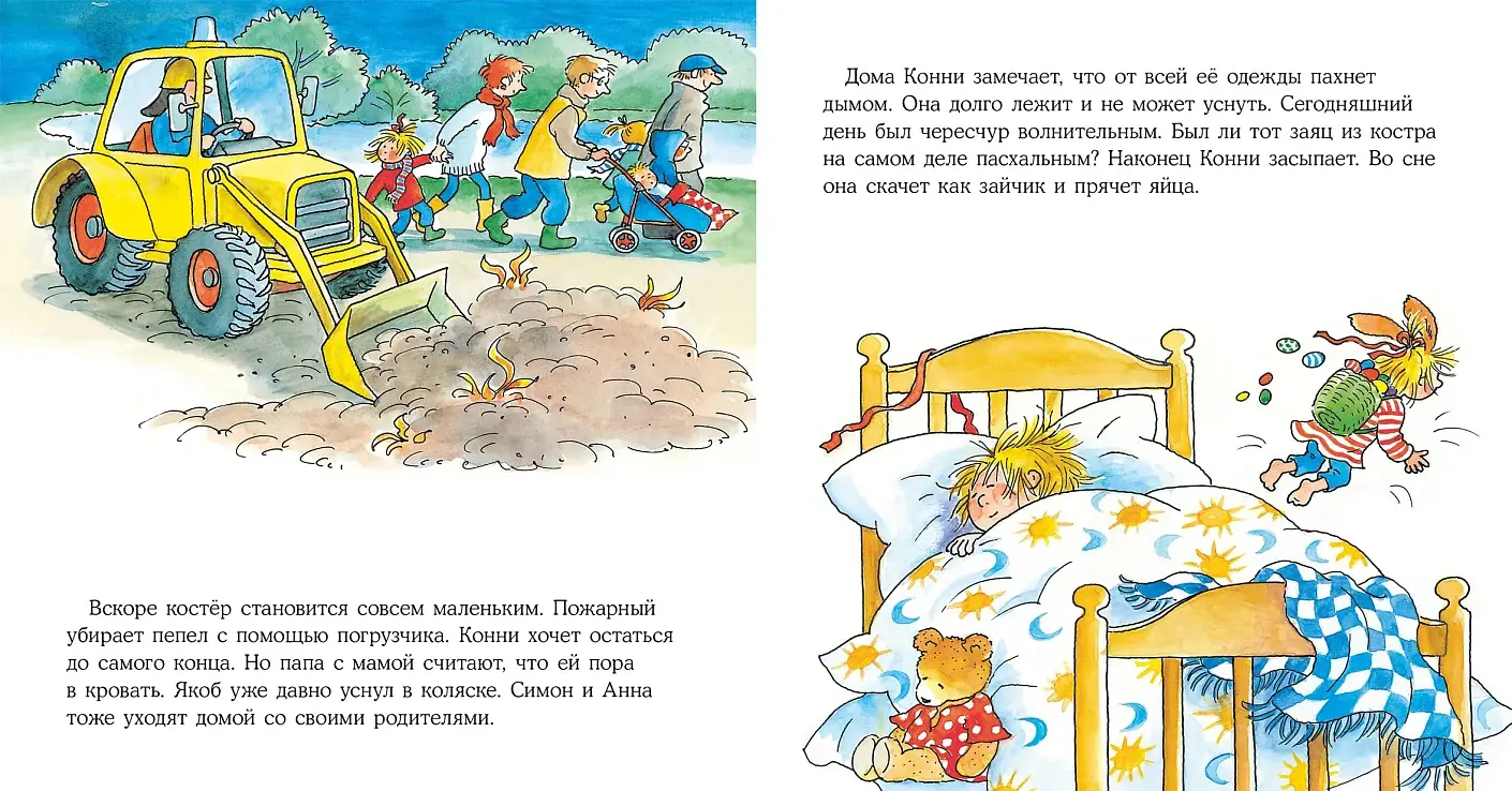 Конни спасает пасхального зайца фото книги 5