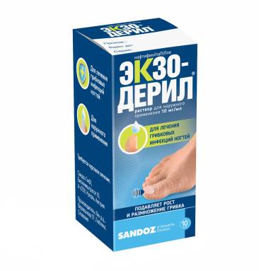 Exoderil Antifungal Solution 10 mg/mL 10 mL
