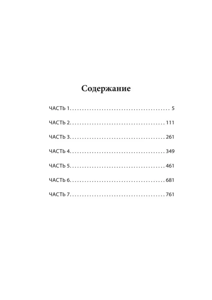 Кара фото книги 2
