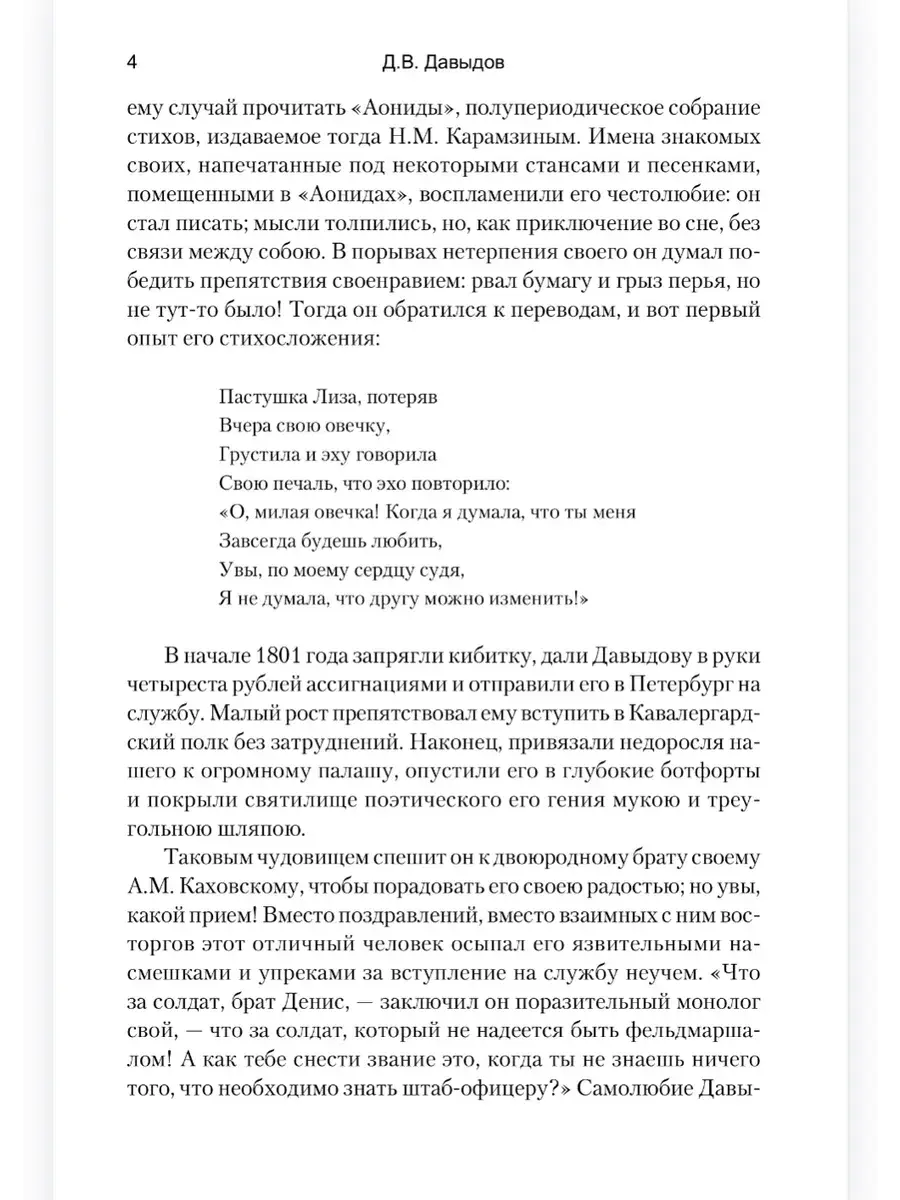 Военные записки фото книги 4