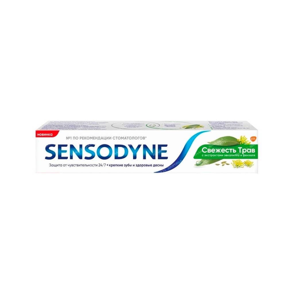 Sensodyne Herbal Fresh Toothpaste, 75 ml