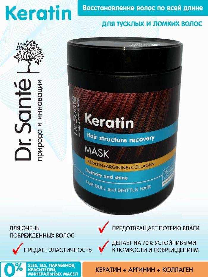 Dr.Sante Keratin Hair Mask 1000 ml
