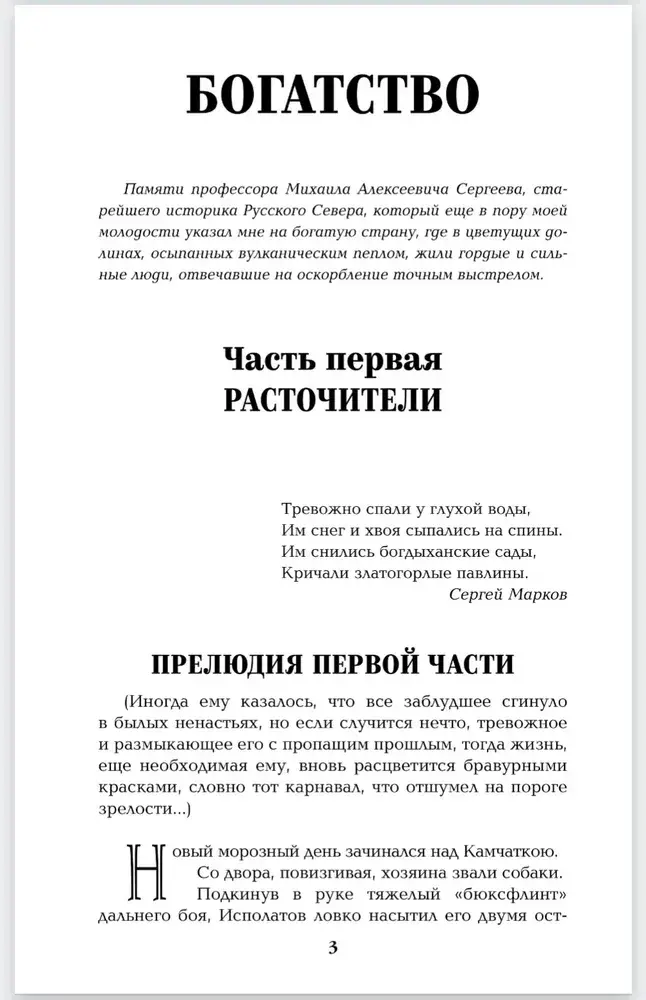 Богатство. Миниатюры фото книги 3