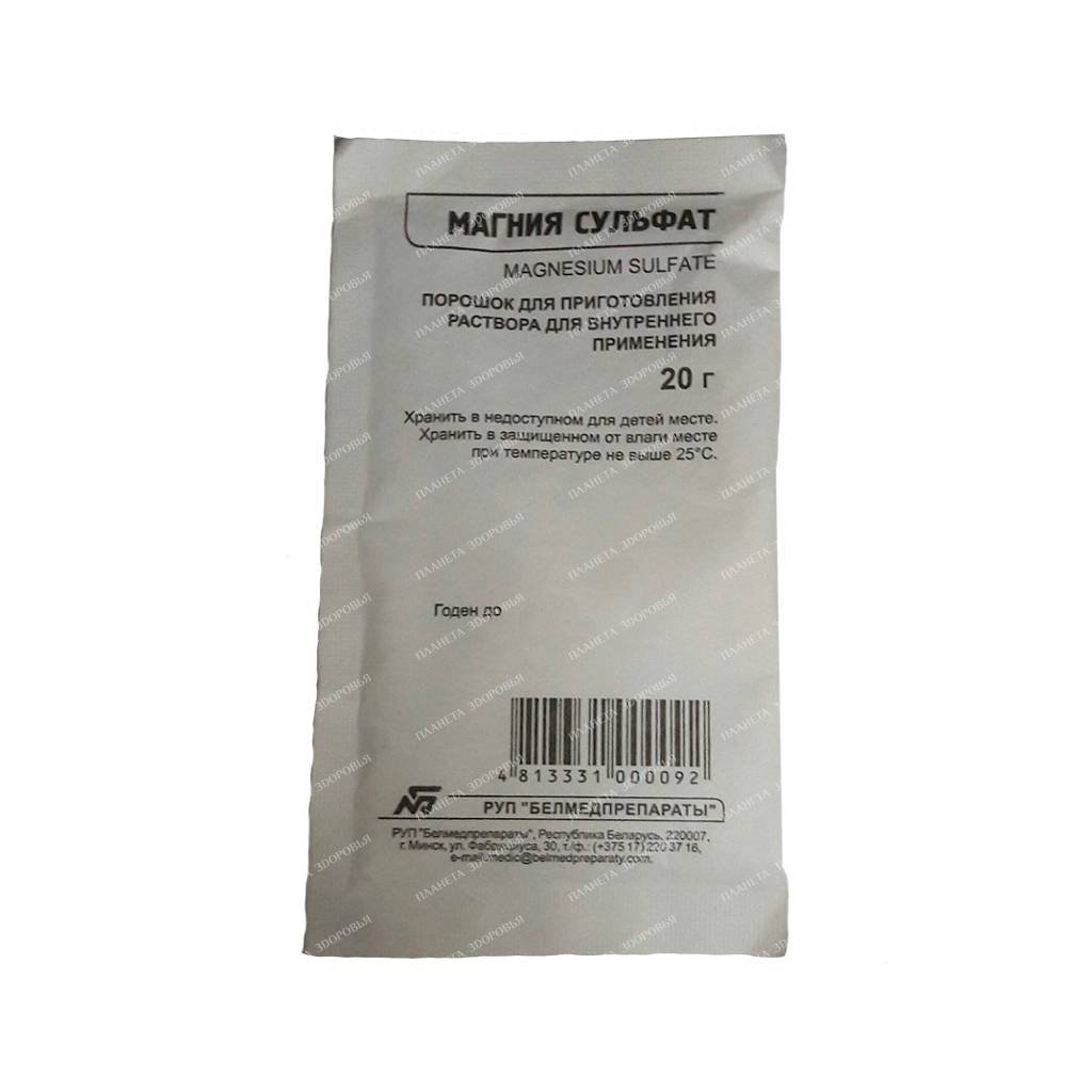 Magnesium sulfate powder for oral solution 20g in sachets