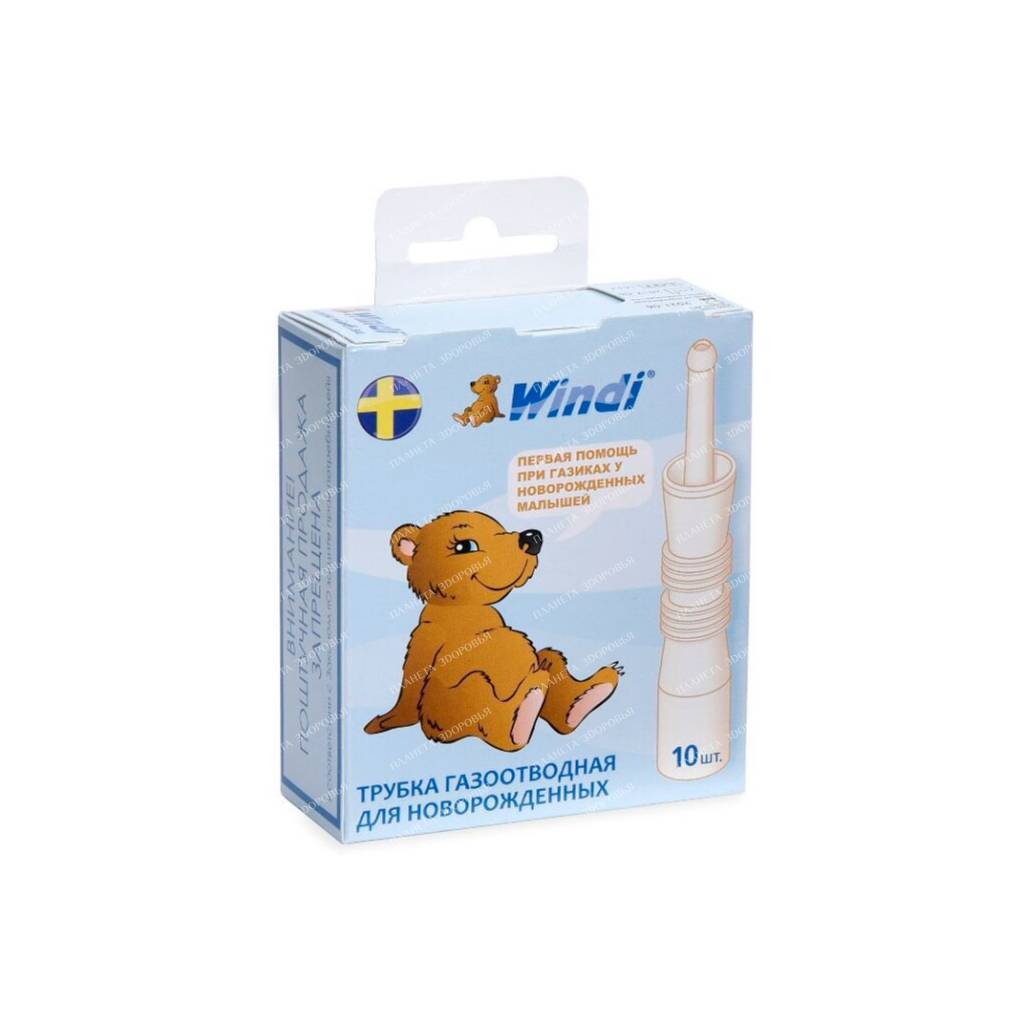 Vapor tube for newborns WINDI in individual package No. 10