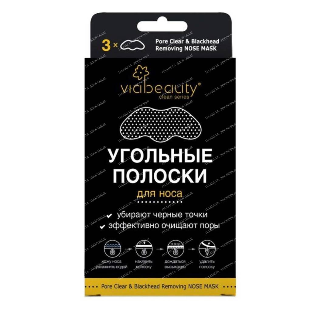 VIABEAUTY Charcoal cleansing nasal strips 3 pcs