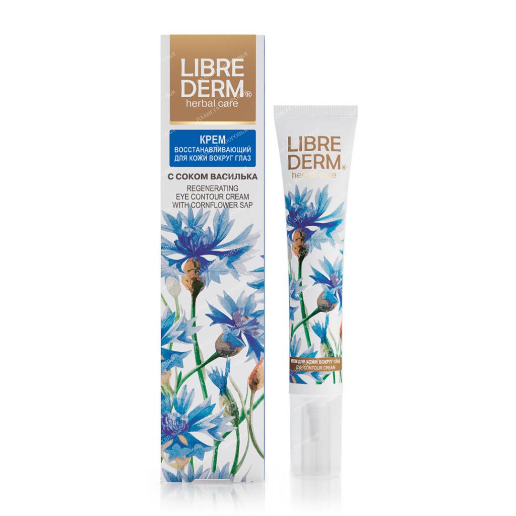LIBREDERM Cream "AEVIT" with blueberries against swelling for the skin around the eyes 20 ml