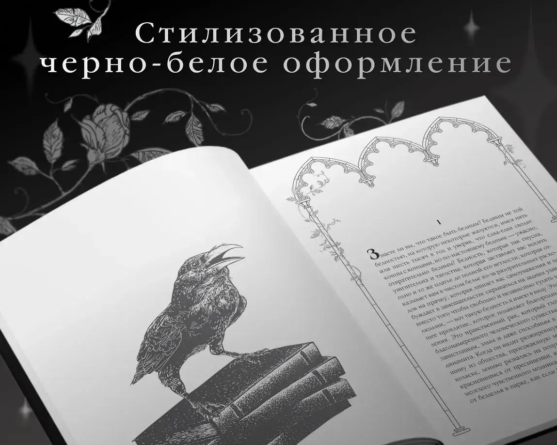 Скорбь Сатаны фото книги 3