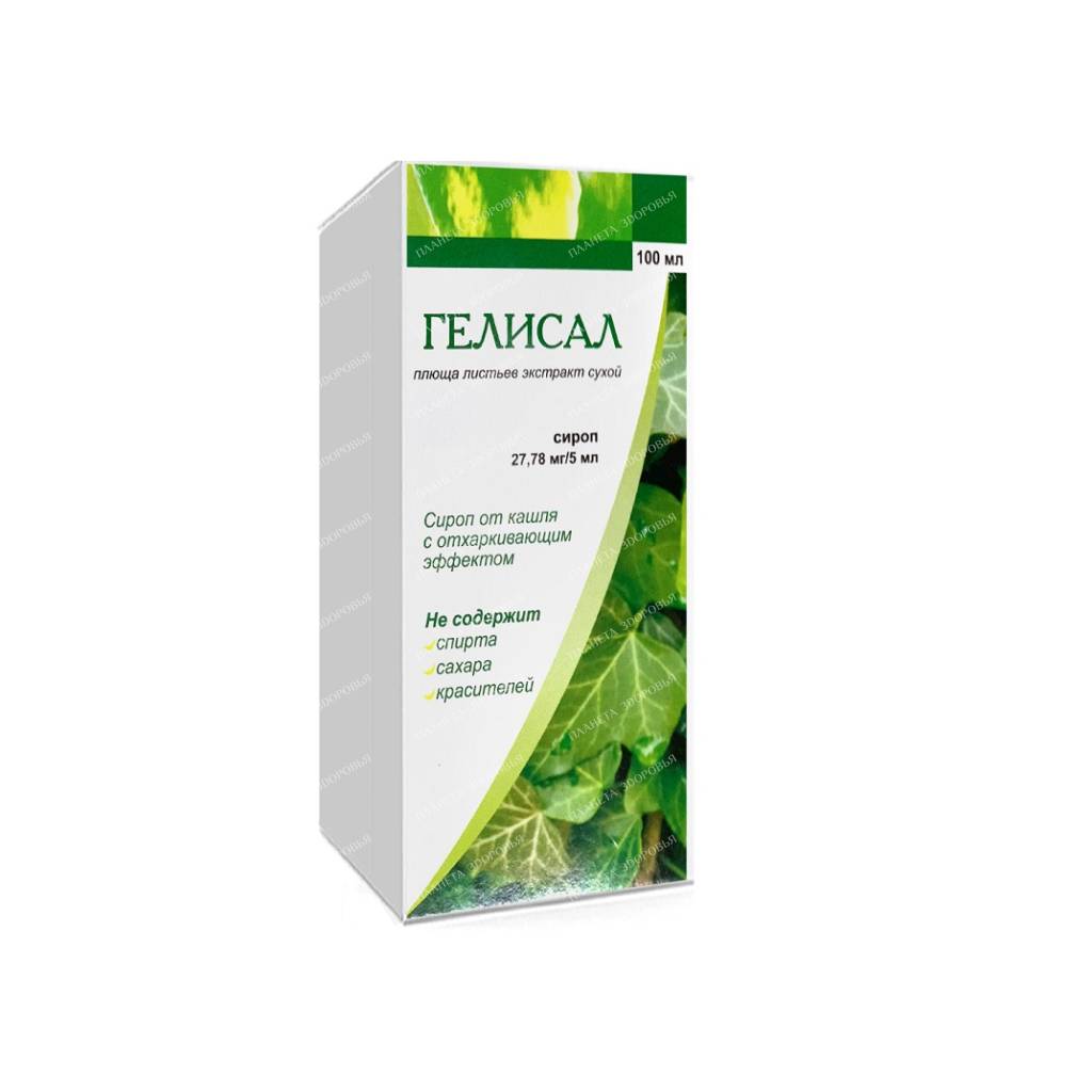 Gelisal syrup 27.78mg/5ml 100ml №1
