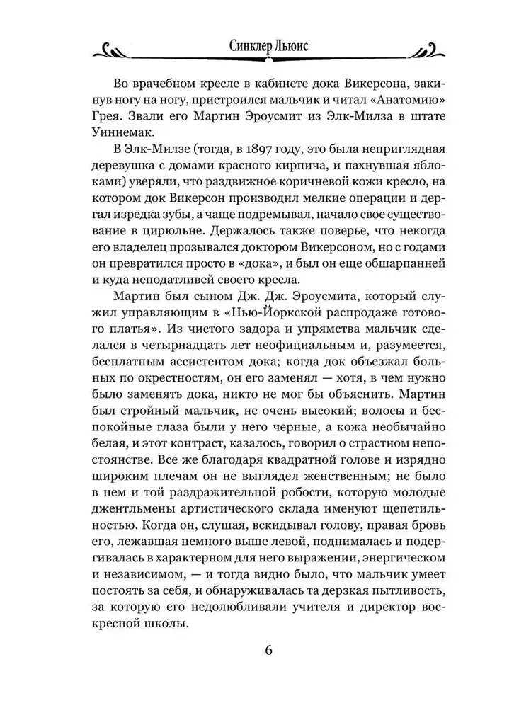 Эроусмит фото книги 4