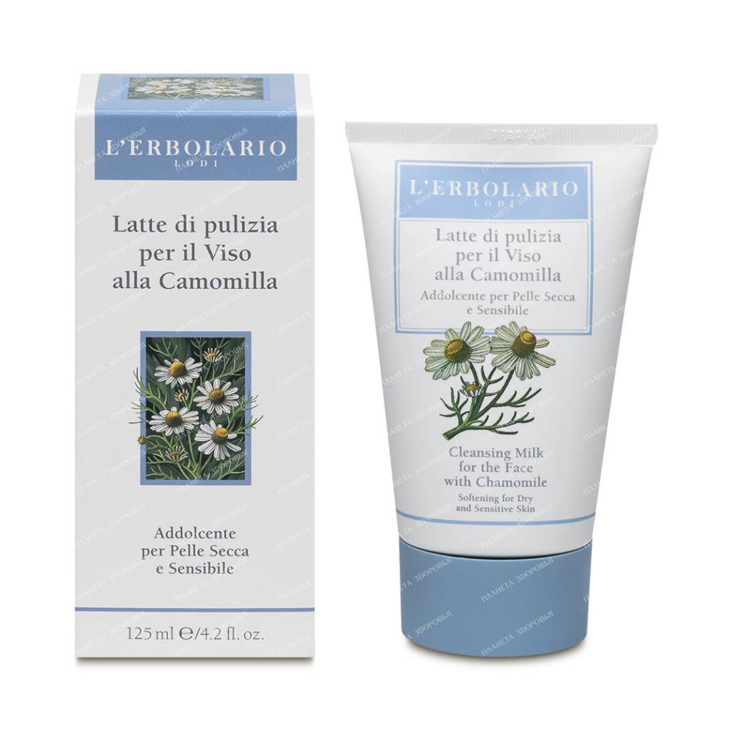 L'Erbolario Facial Cleansing Milk with Chamomile 125 ml