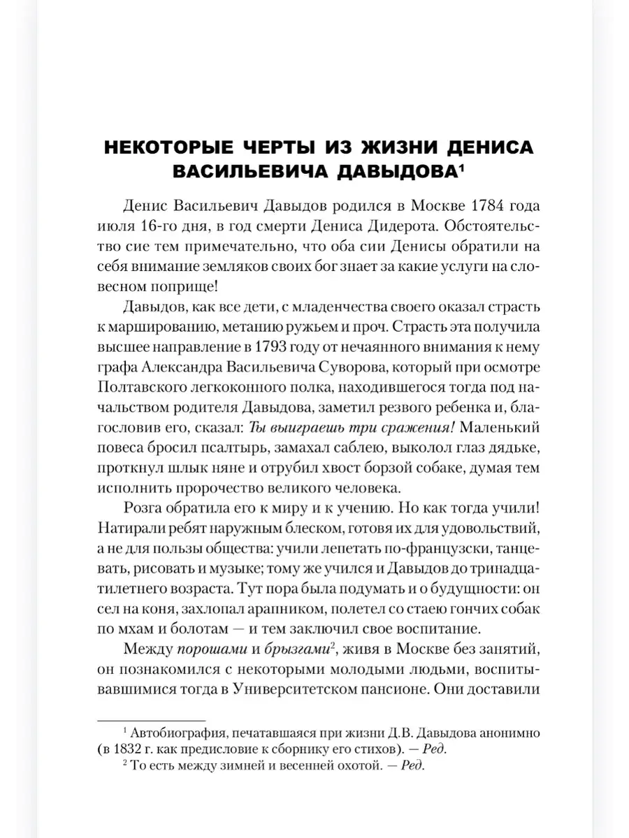 Военные записки фото книги 3