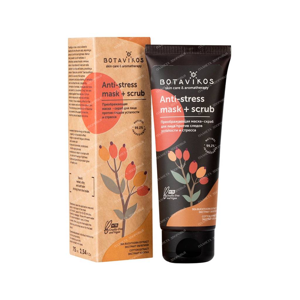 Botavikos Transforming Facial Scrub Mask, 75 ml