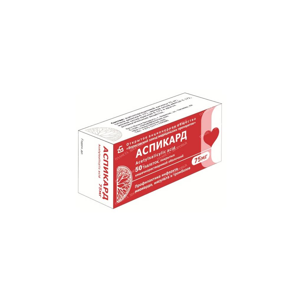 Aspicard enteric tablets p/o 75mg №10x5