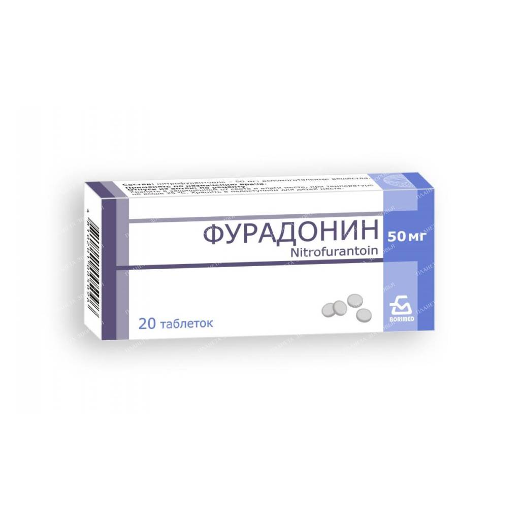Furadonin tablets 50mg №10x2