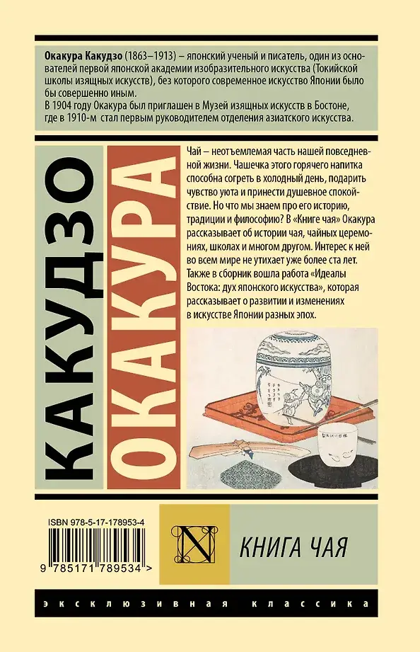 Книга чая фото книги 3