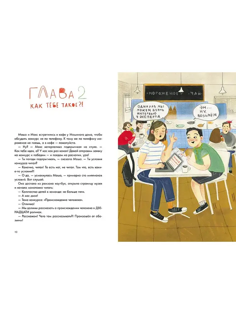 Происхождение человека фото книги 2
