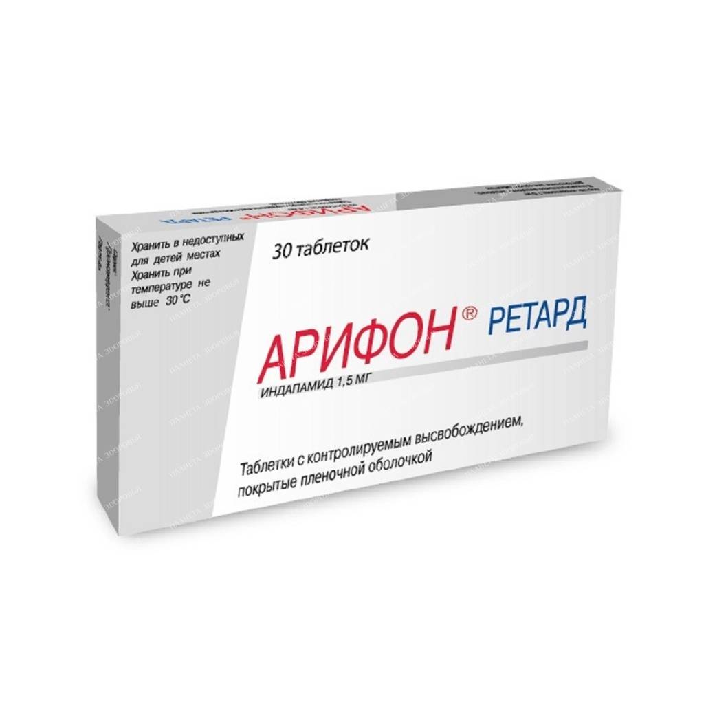 Arifon retard prolonged action tablets 1.5mg №15x2