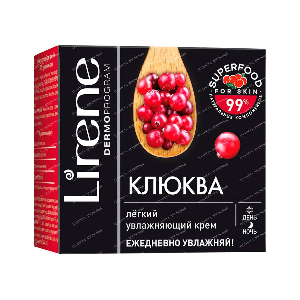 Lirene Light Moisture Cream with 100% Cranberry Water 50 ml
