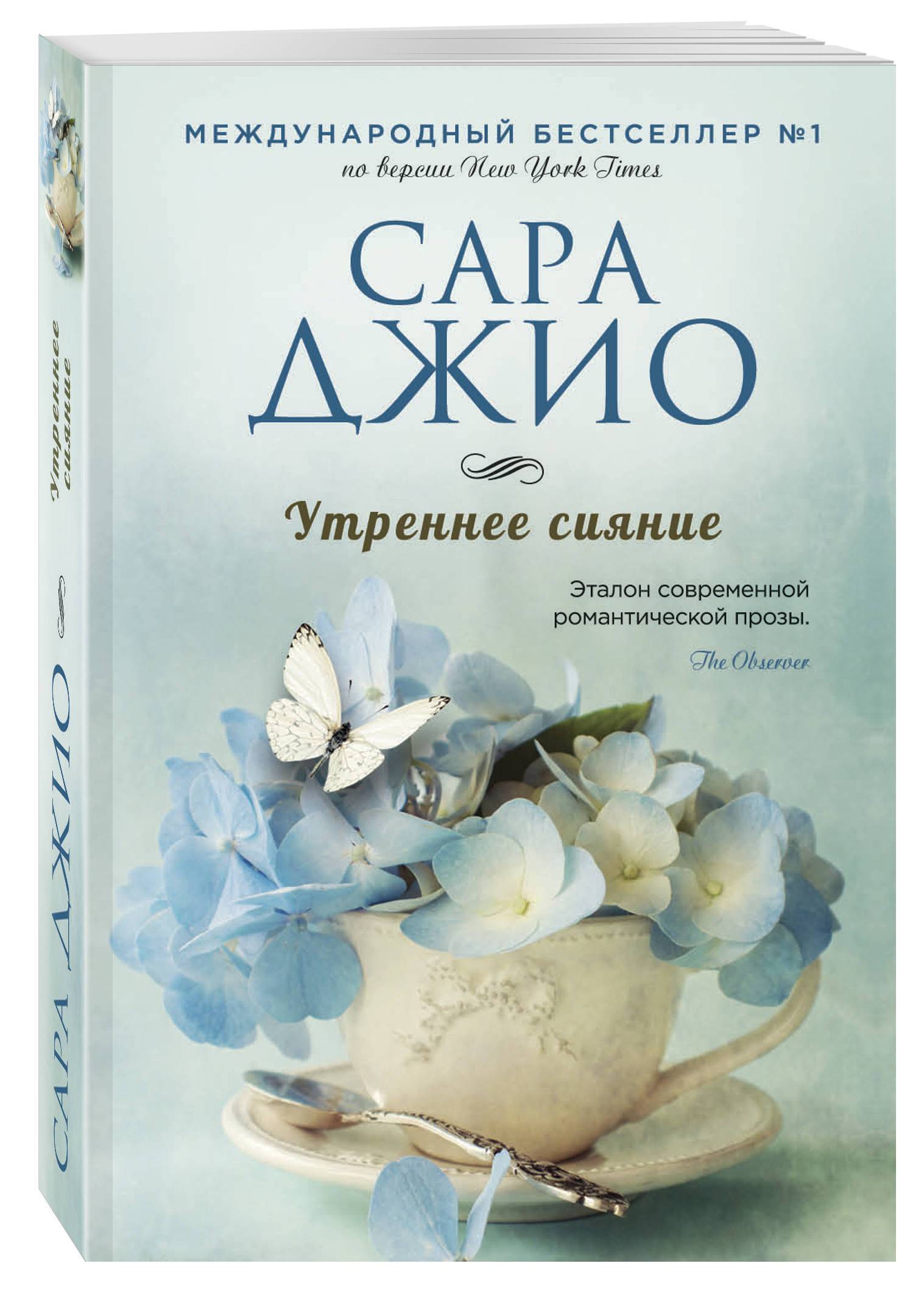 Утреннее сияние | Morning Glow